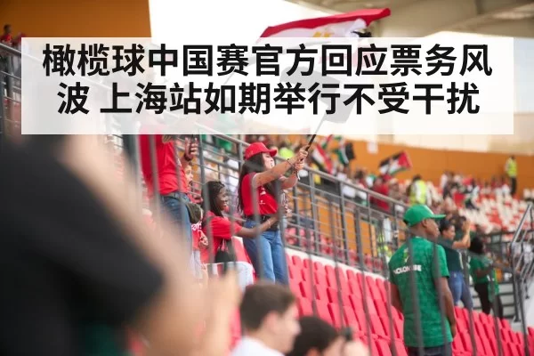 stadium crowd