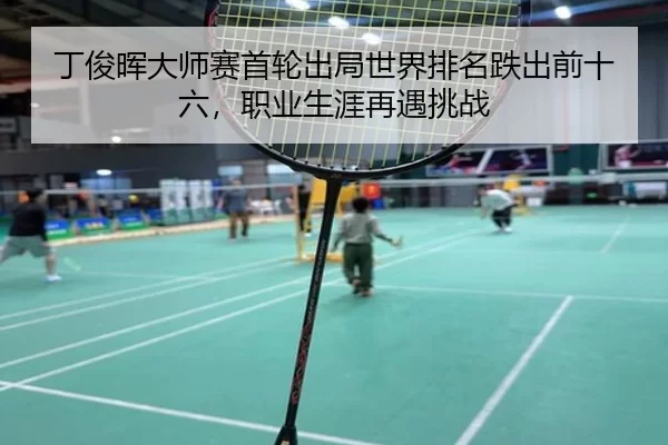 ding-jun-hui-da-shi-sai-shou-lun-chu-ju-shi-jie-pai-ming-die-chu-qian-shi-liu-zhi-ye-sheng-ya-zai-yu-tiao-zhan-2-403.jpg