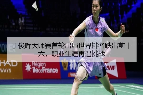 ding-jun-hui-da-shi-sai-shou-lun-chu-ju-shi-jie-pai-ming-die-chu-qian-shi-liu-zhi-ye-sheng-ya-zai-yu-tiao-zhan-3-993.jpg