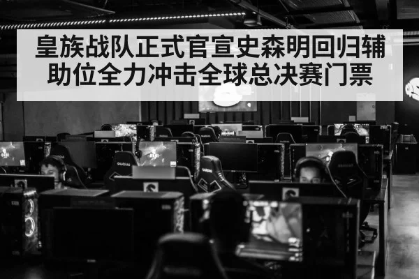 esports tournament