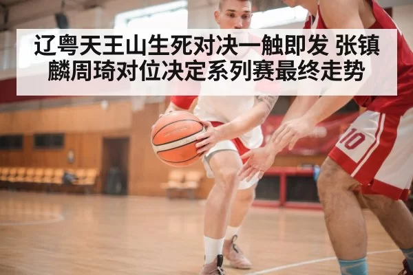 basketball fast break
